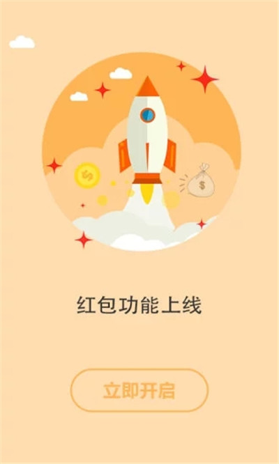 无限币(worldtalk破解版无限币)