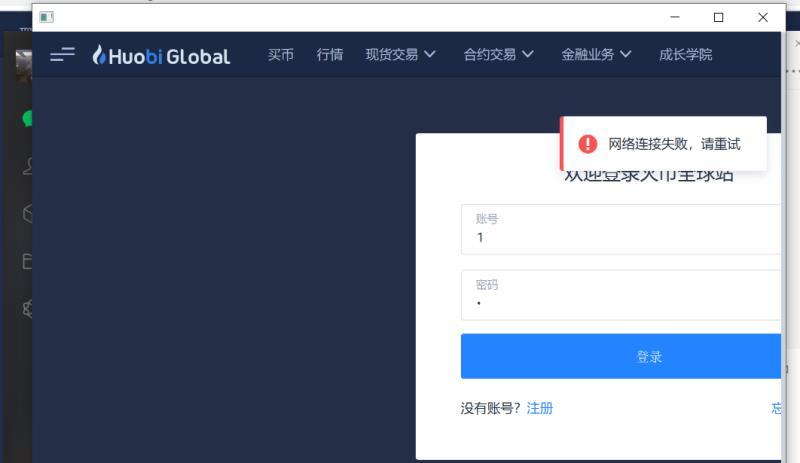 包含火币行情组件怎么添加的词条