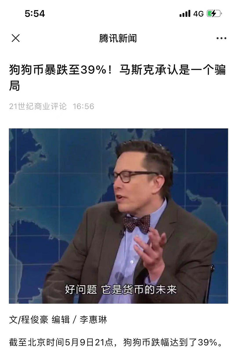 马斯克狗狗币(马斯克狗狗币和柴犬币)