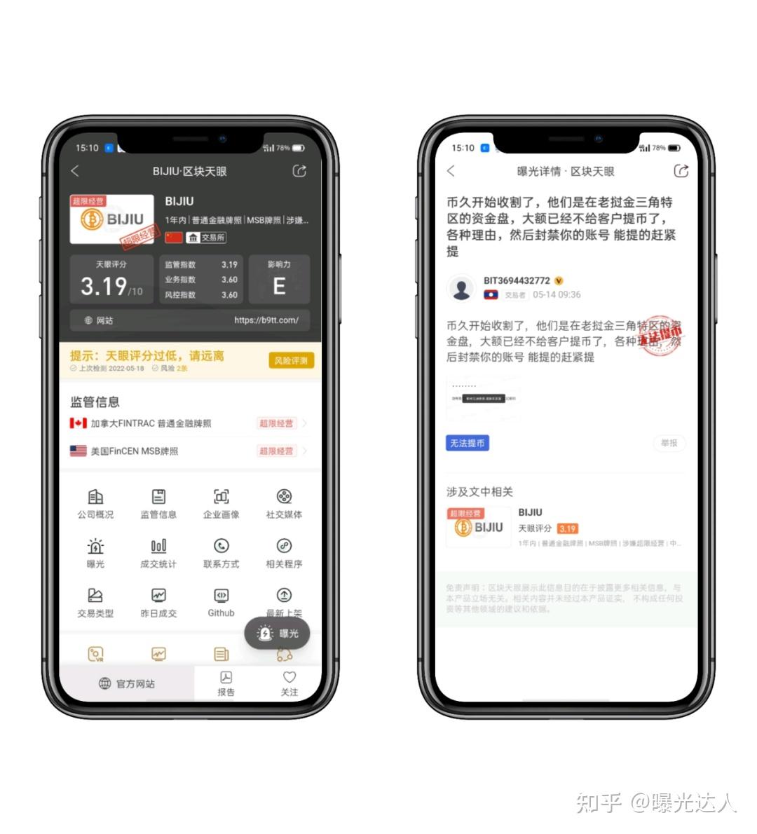 币久(币久官方下载地址)