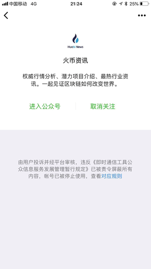 关于火币CHPR行情的信息