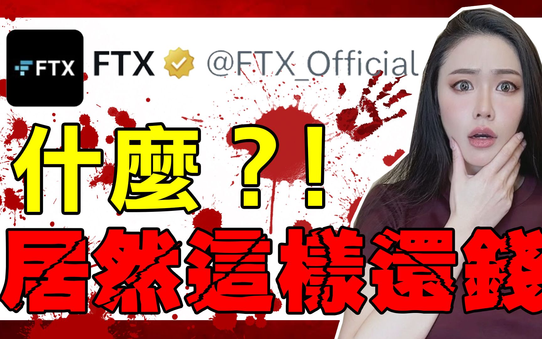 FTX交易所(FTX交易所倒闭的原因)