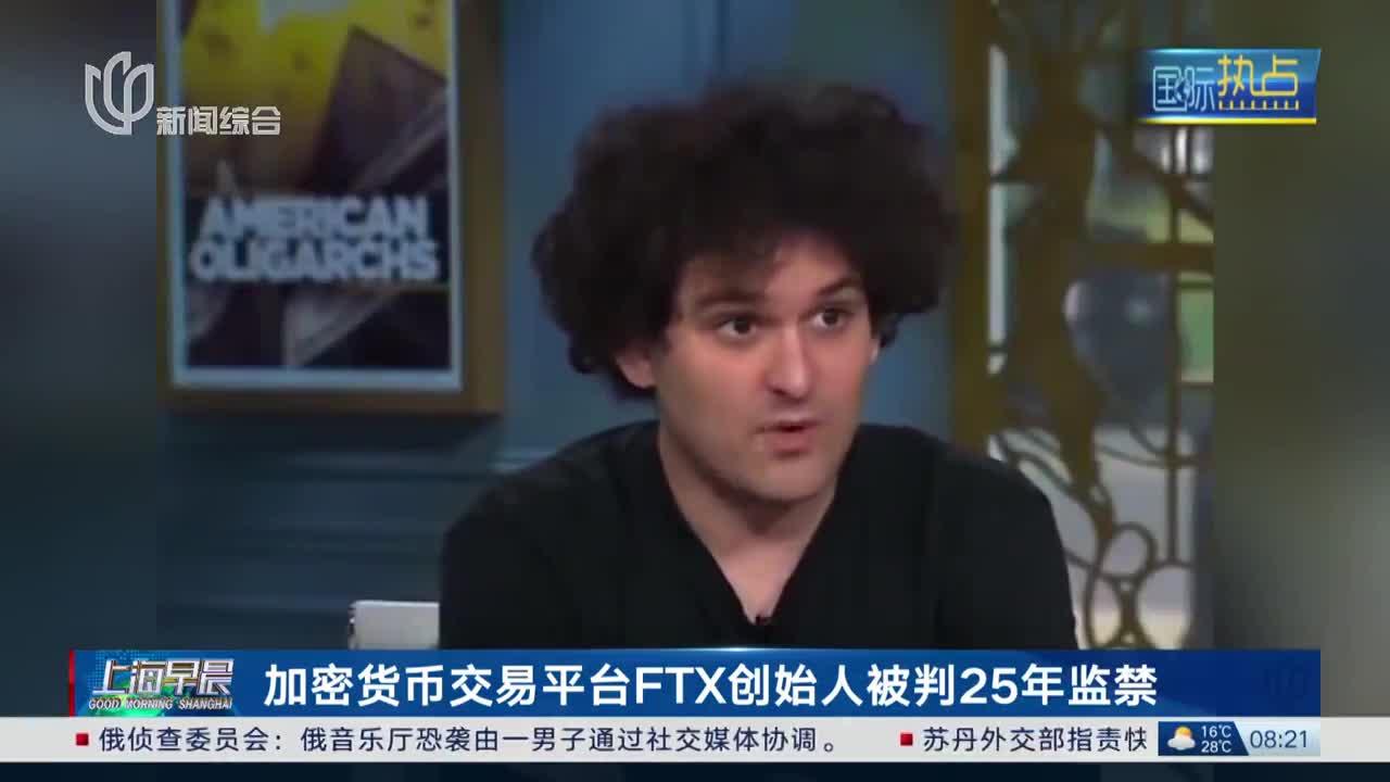 FTX交易所(FTX交易所最新消息)