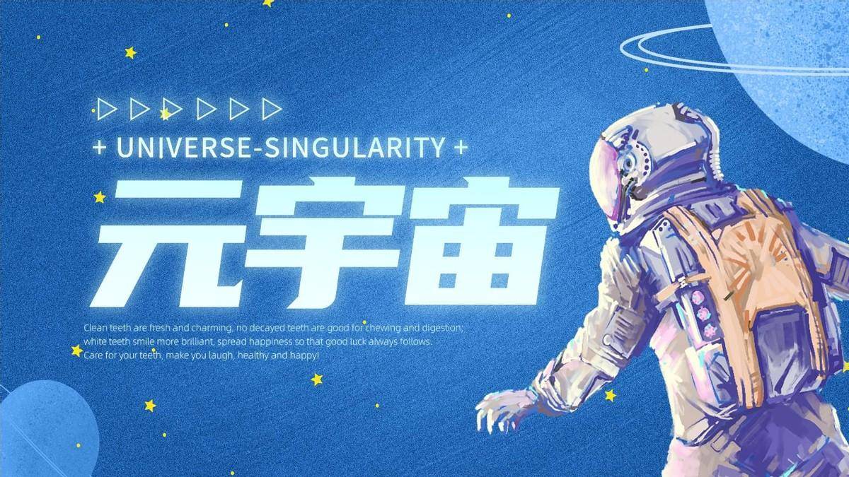 元宇宙(元宇宙产业)