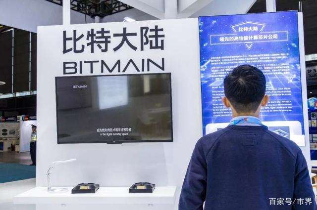 比特大陆(比特大陆股票)