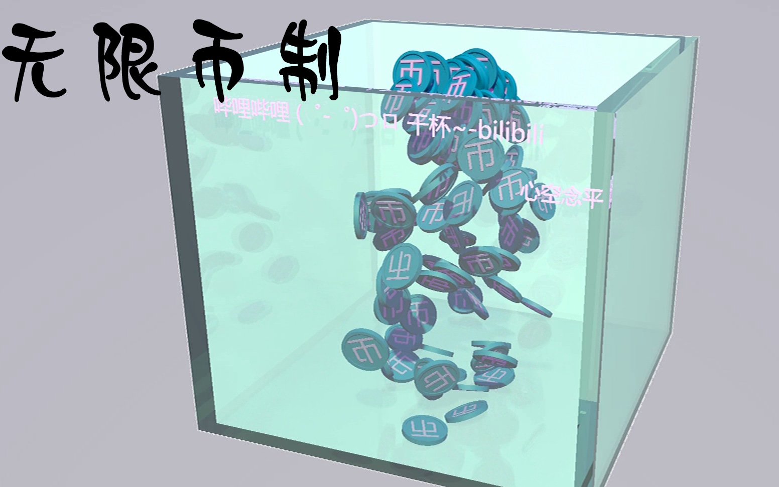 无限币(麻将电子基盘93版下载无限币)