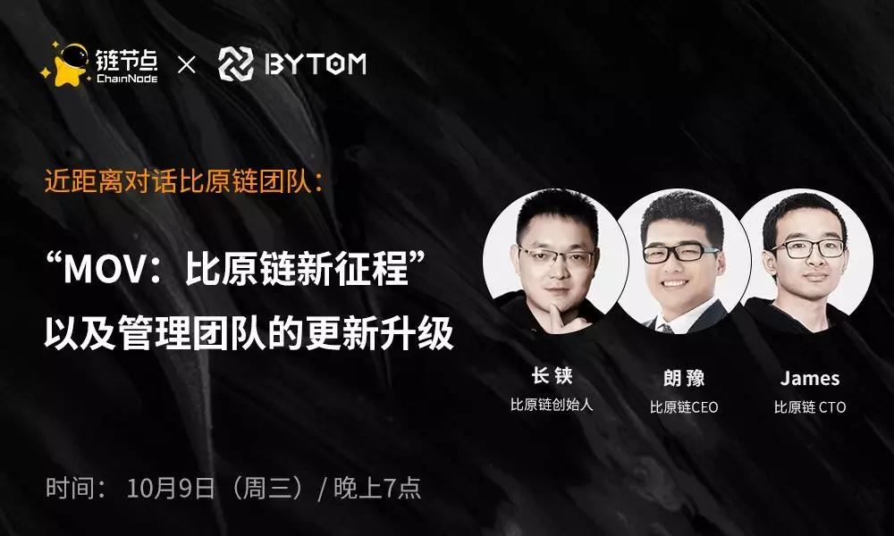 比原链(比原链最新消息新闻)