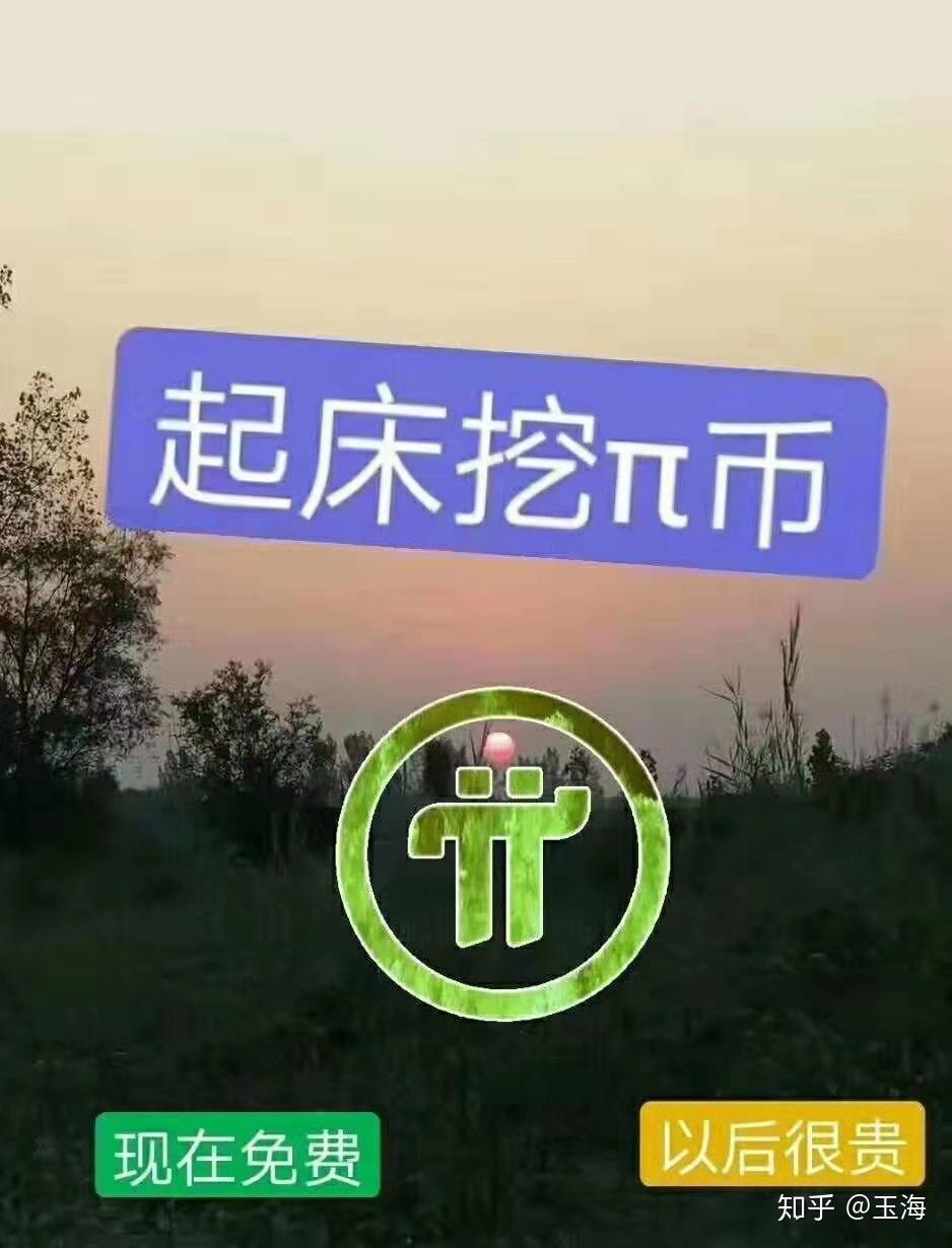 派币(派币加速器怎么下载)