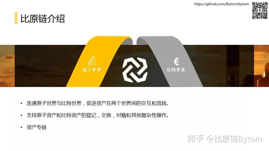 比原链(比原链事件最新进展)