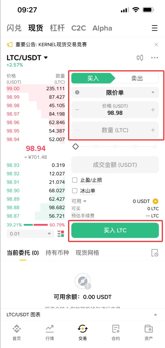 LTC-莱特币交易会所(莱特币ltc交易合法吗?)
