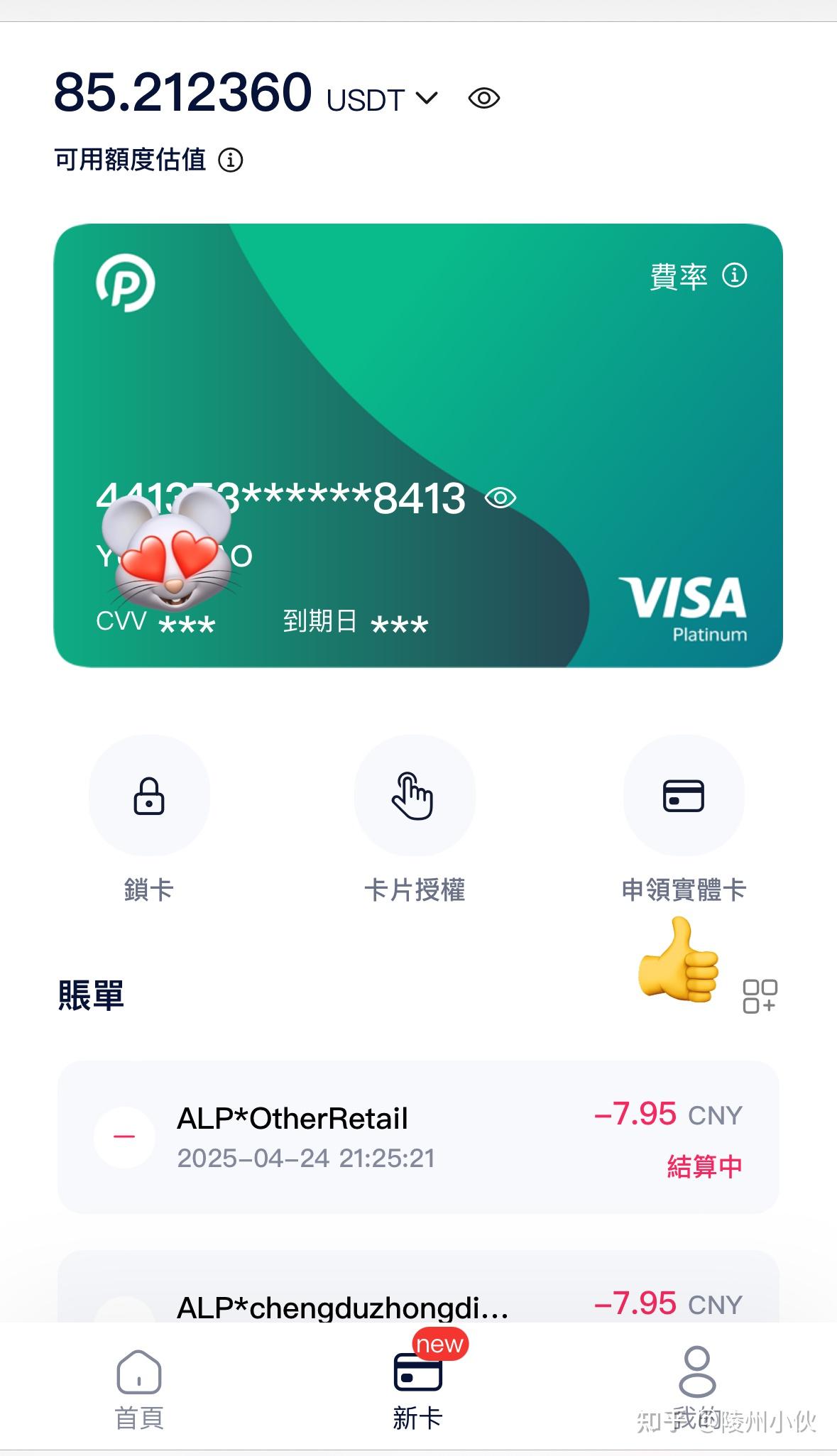 USDT交易app(usdt交易app官网一个身份证)