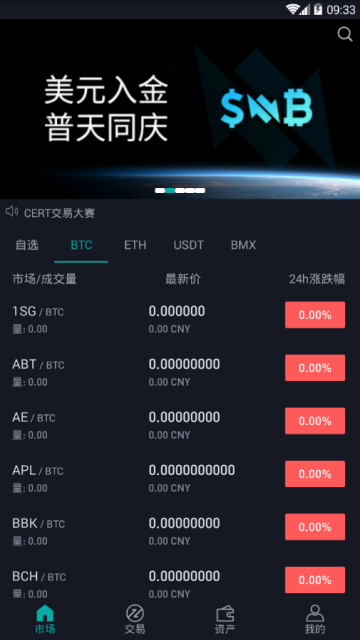 比特币交易app(比特交易所app下载)
