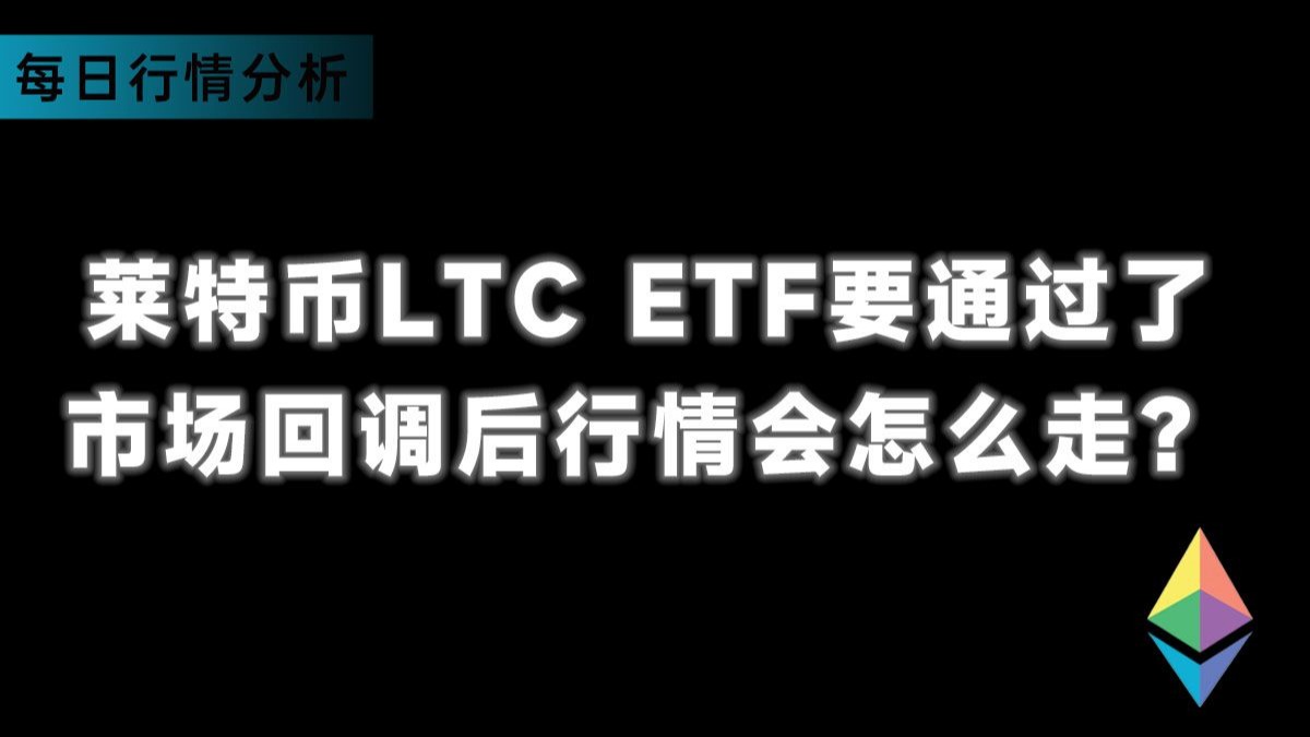 LTC-莱特币app(莱特币ltc交易合法吗?)