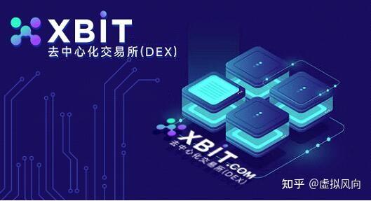 XRP交易会所(xex交易所官网)