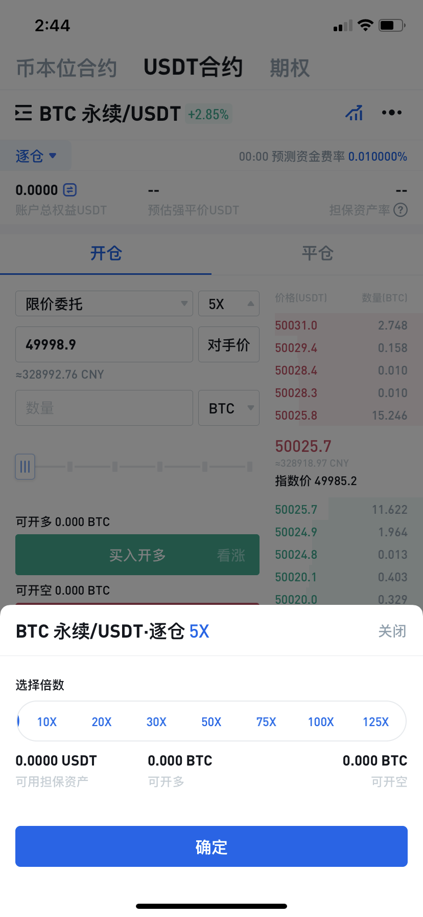 比特币交易app(比特币交易app有哪些)