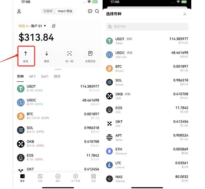 USDT交易app(usdt交易记录查询网站)