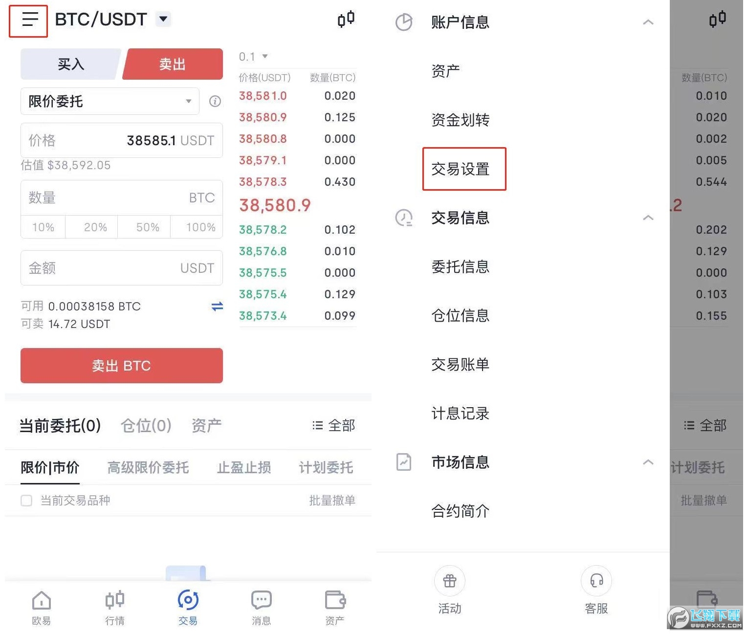 BITOP交易app(bitone交易平台app)