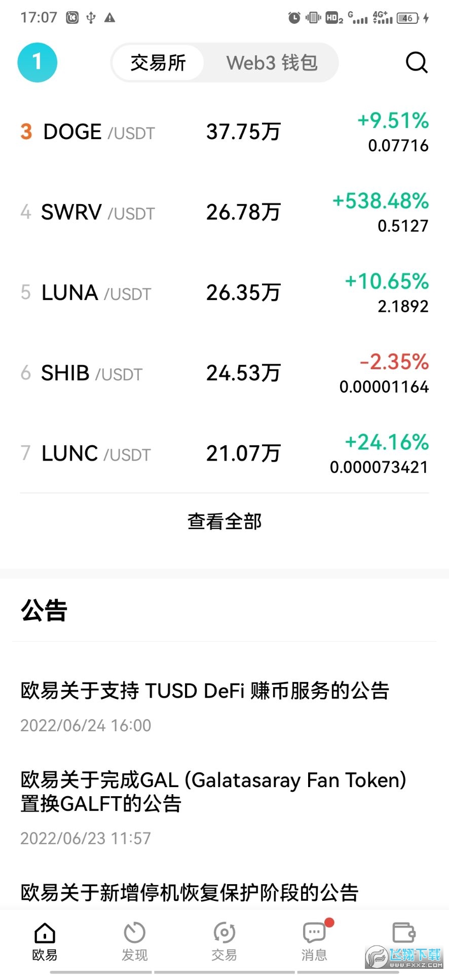 欧意交易app(欧意交易所官方下载电脑)