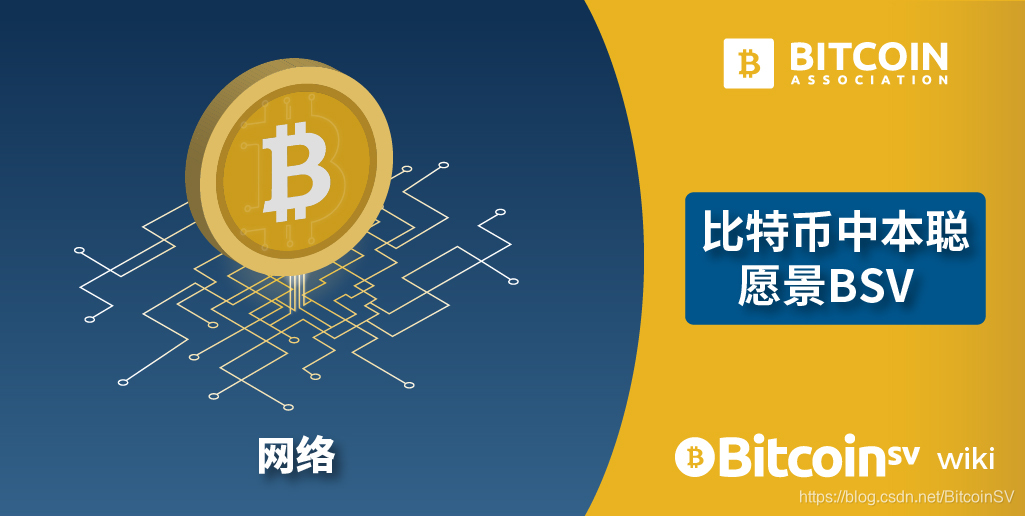 BSV-比特币交易会所(bsv币被okx下架还有前途吗)