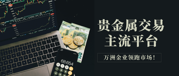 贵金属交易(贵金属继续大幅上涨)