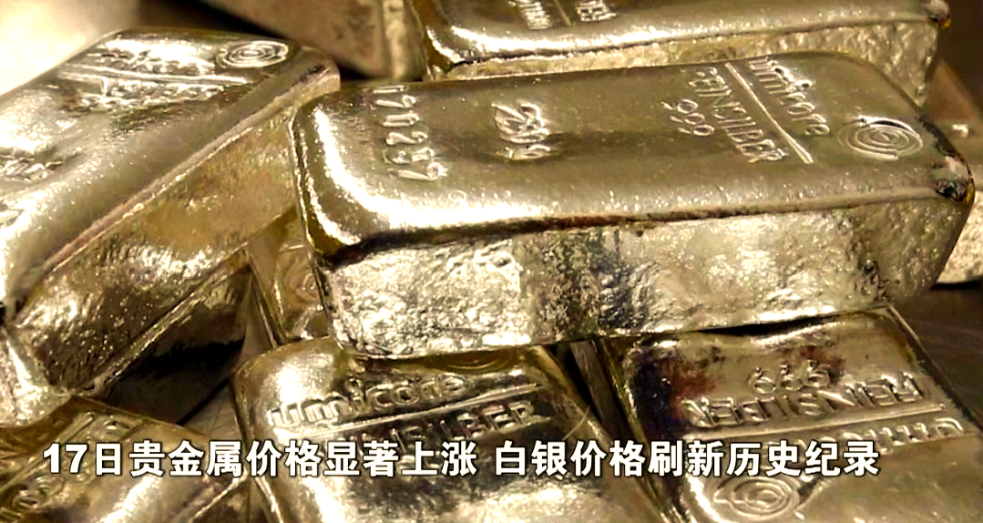 贵金属白银(贵金属白银价格实时行情走势图)