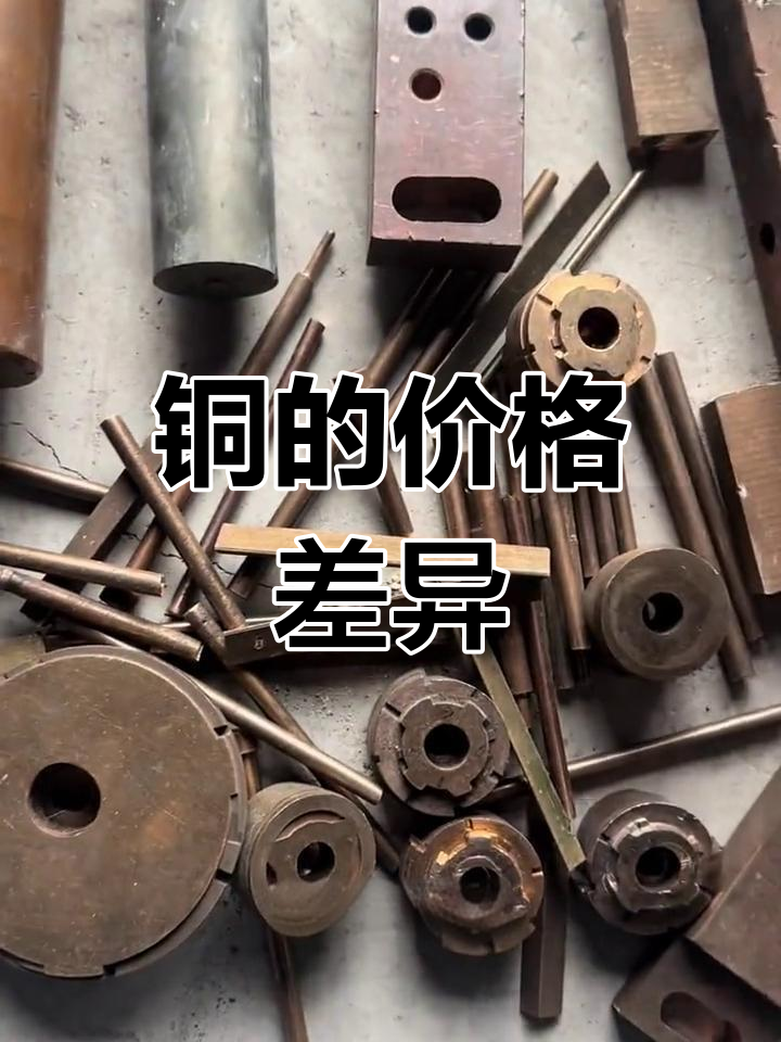 铜是贵金属吗(铜属于贵金属么)