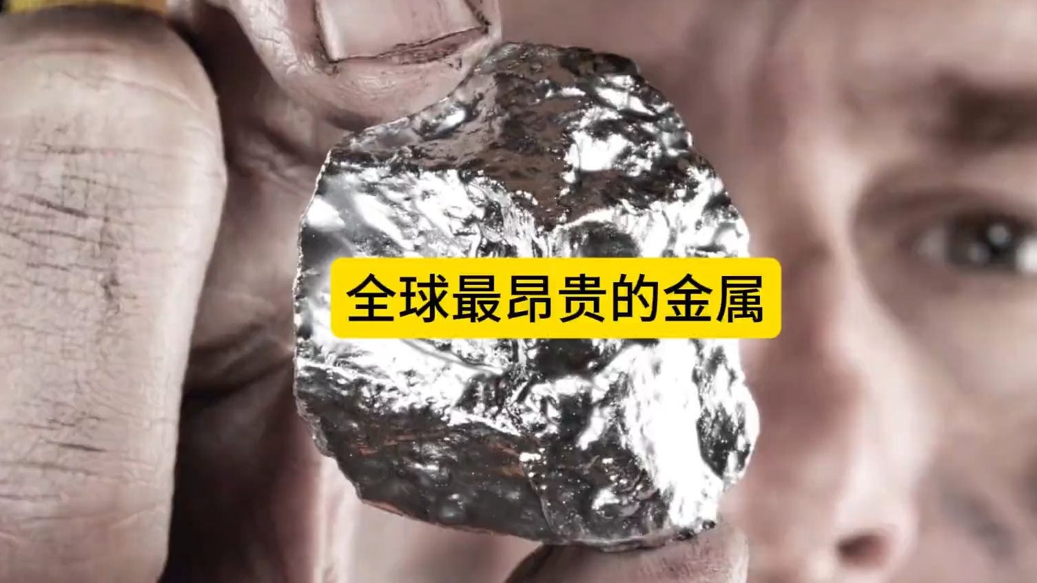 贵金属有(贵金属有哪些股票)