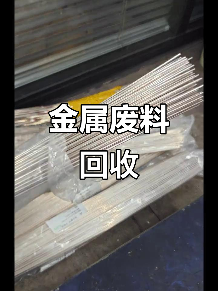 贵金属回收(贵金属回收公司需要办什么许可)