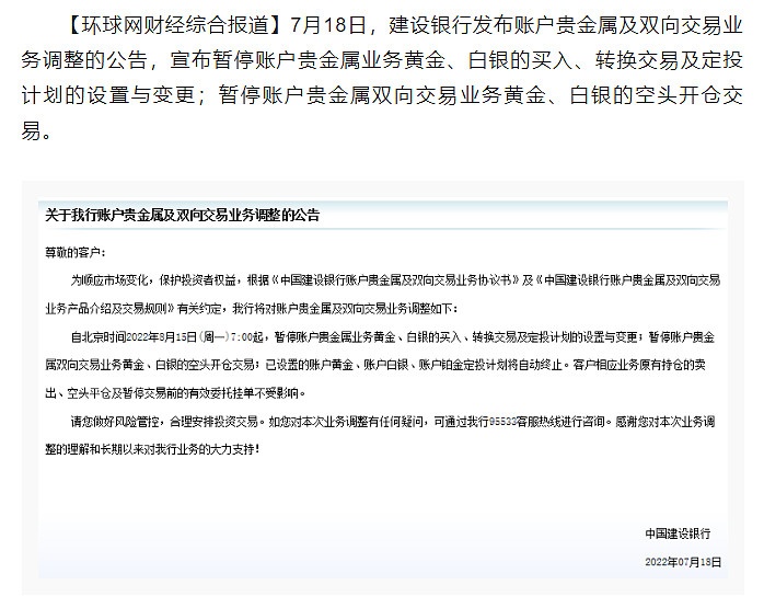 贵金属双向交易规则(贵金属双向交易怎样是盈利的)