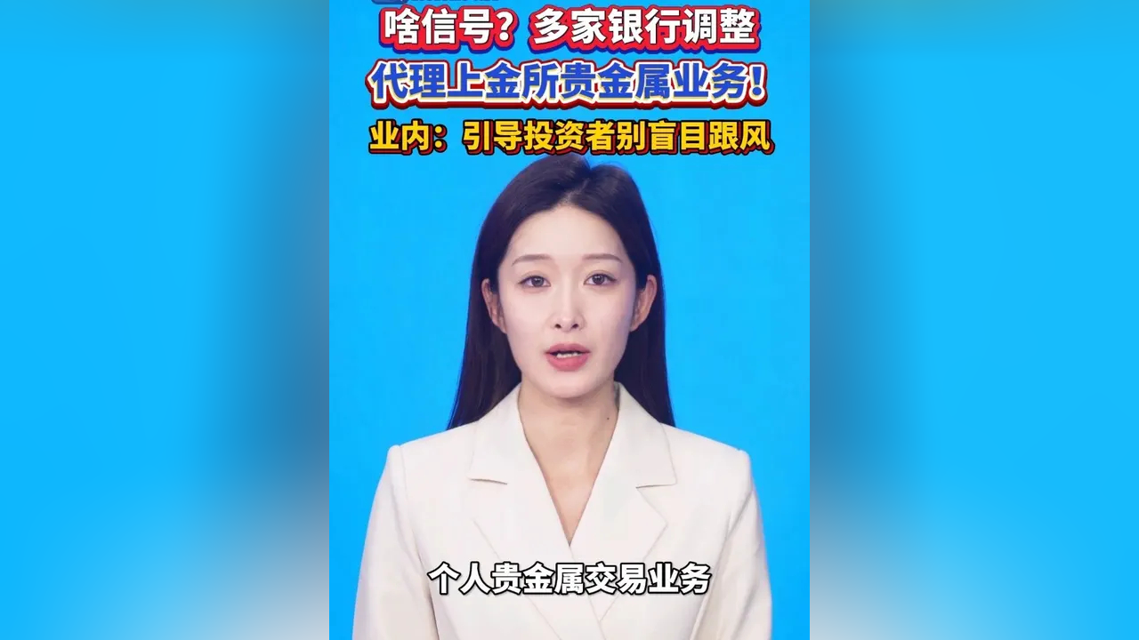 贵金属代理(贵金属代理平台跟黄金交易所的区别)