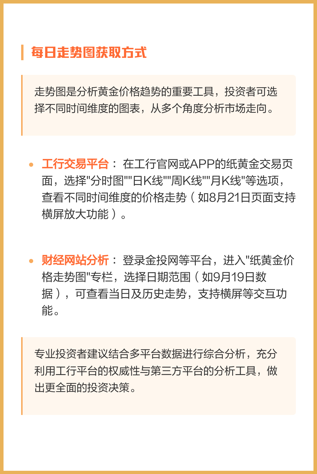 贵金属工行行情(贵金属价格行情走势图工商银行)