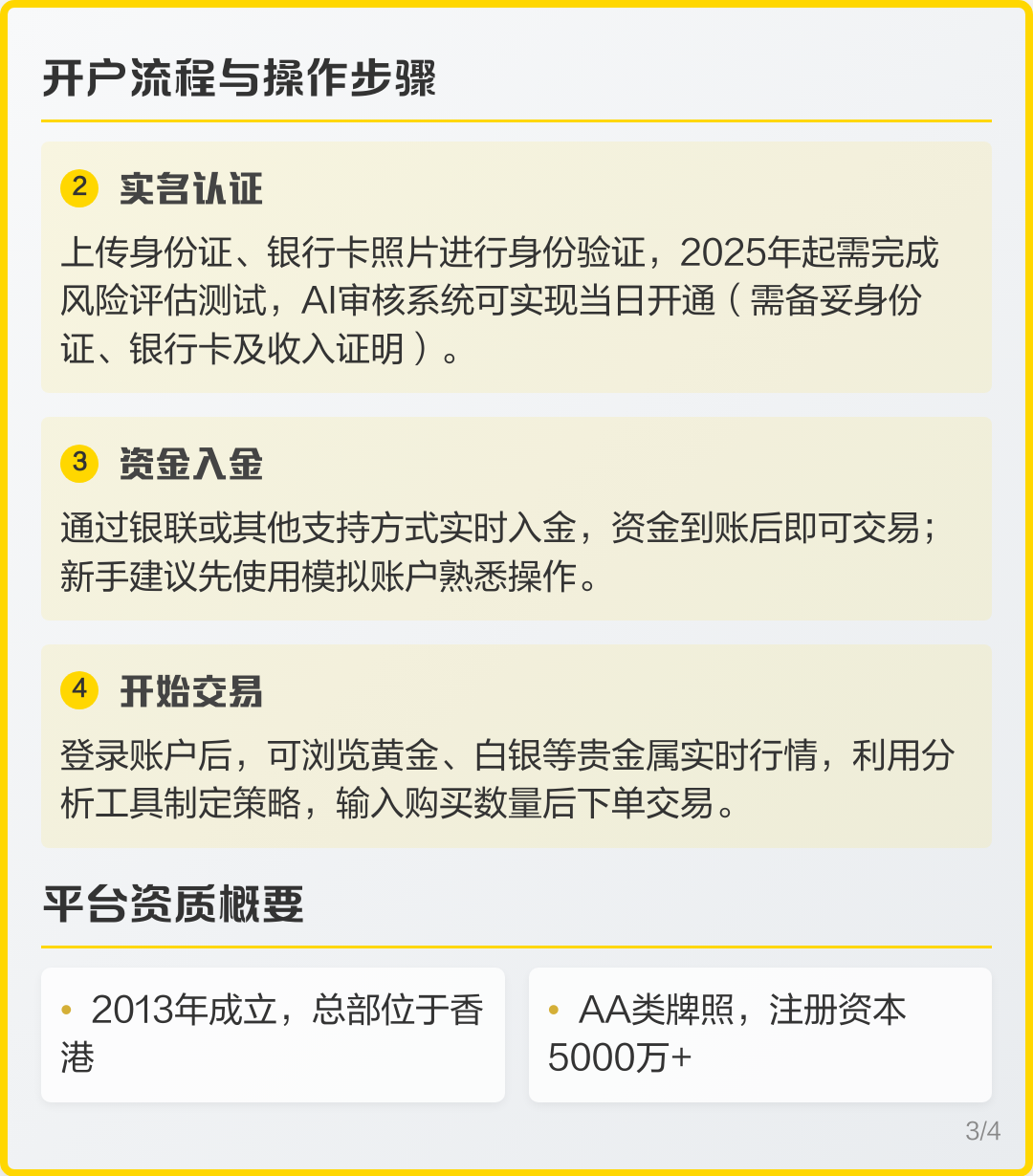 贵金属账户(哪家银行还可以开户贵金属账户)