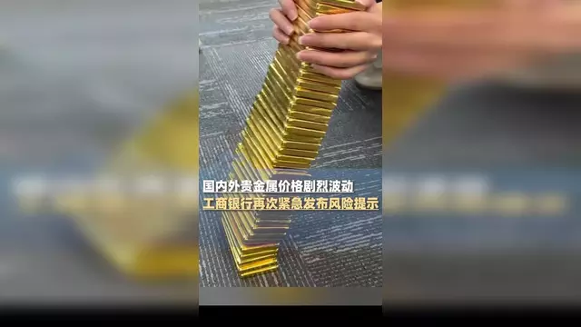 工行账户贵金属行情(工行账户贵金属行情查询)