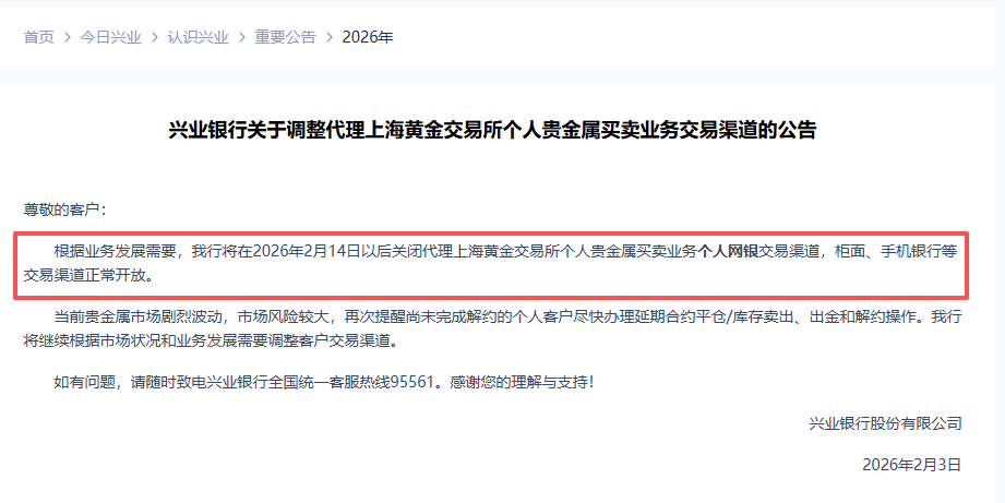 贵金属交易代理(代理贵金属交易的交易品种)